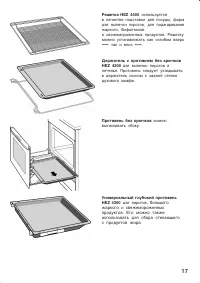 Страница 17