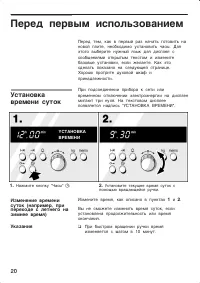 Страница 20