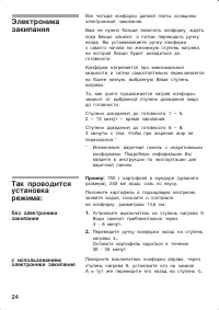 Страница 24