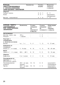 Страница 26