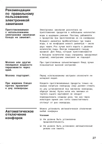 Страница 27