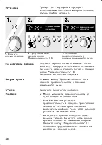 Страница 28