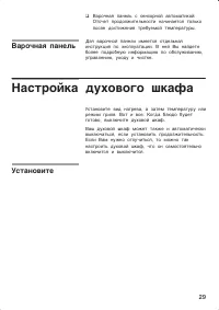Страница 29