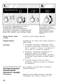 Страница 30