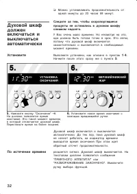 Страница 32