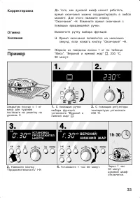 Страница 33