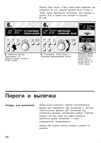Страница 34