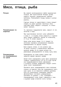 Страница 41