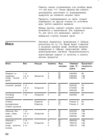 Страница 42