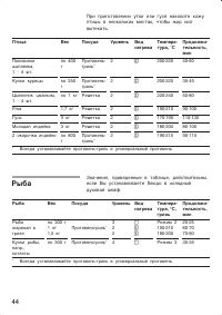 Страница 44
