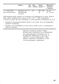 Страница 49