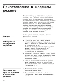 Страница 50