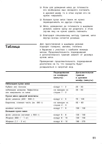 Страница 51