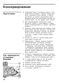 Страница 54