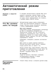 Страница 56