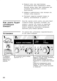 Страница 60