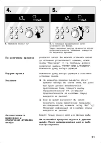Страница 61