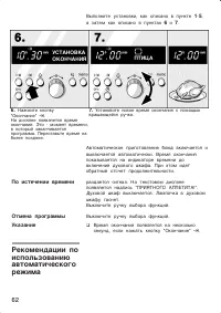 Страница 62