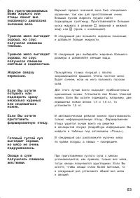 Страница 63