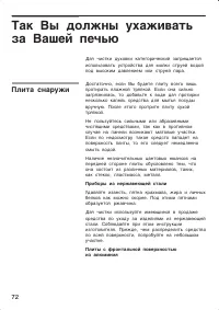 Страница 72