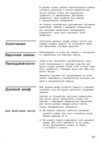 Страница 73