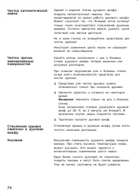 Страница 74