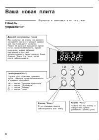 Страница 8