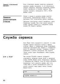 Страница 80