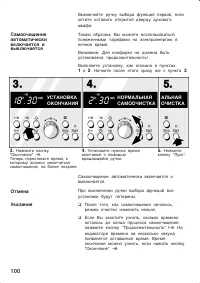 Страница 100