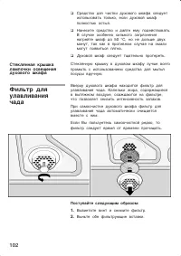 Страница 102