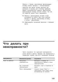 Страница 103