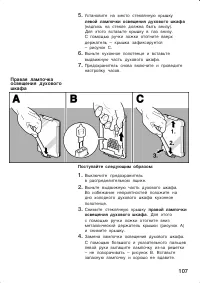 Страница 107