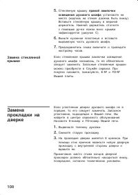 Страница 108