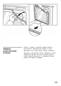 Страница 109