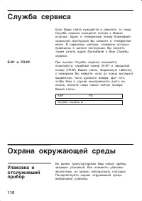 Страница 110