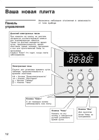 Страница 12