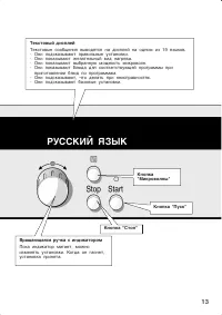Страница 13