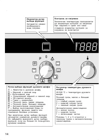 Страница 14