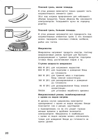 Страница 20