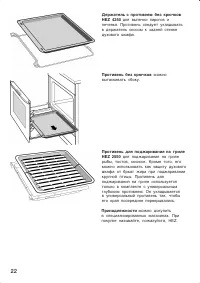Страница 22