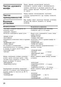 Страница 26