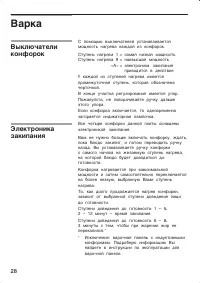Страница 28