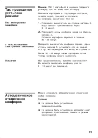 Страница 29