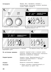 Страница 30