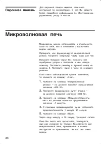 Страница 34