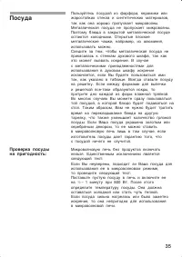 Страница 35