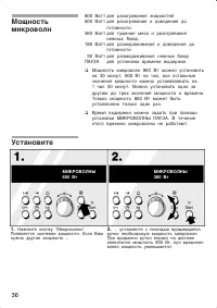 Страница 36