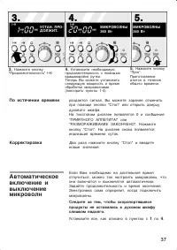 Страница 37