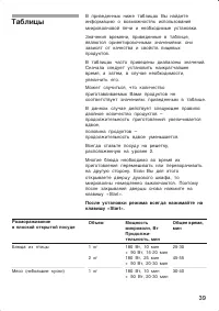 Страница 39