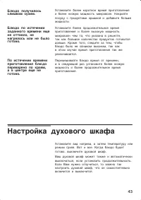 Страница 43